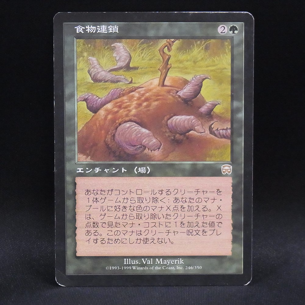 BEEP ゲームグッズ通販 / MTGカード