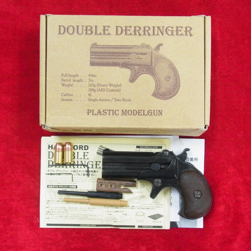 BEEP ゲームグッズ通販 / HWS ダブル デリンジャー HW 組立キット