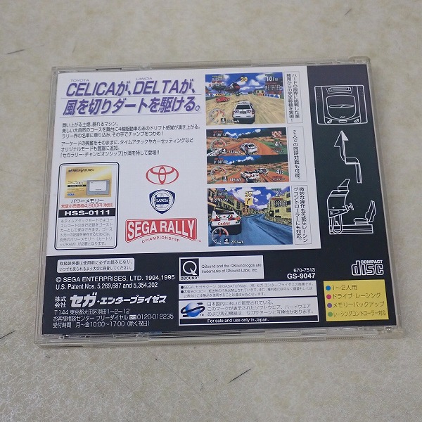 BEEP ゲームグッズ通販 / 【中古ソフト】セガサターン｜セガラリー