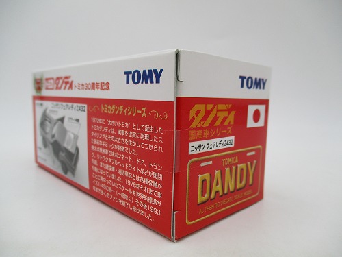 BEEP ゲームグッズ通販 / トミカ ダンディ ニッサン フェアレディZ432