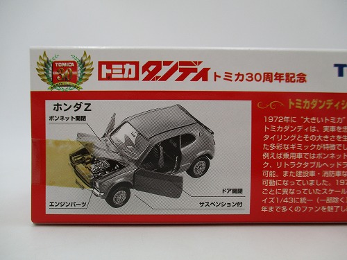 BEEP ゲームグッズ通販 / トミカ ダンディ ホンダZ 30周年記念 復刻版