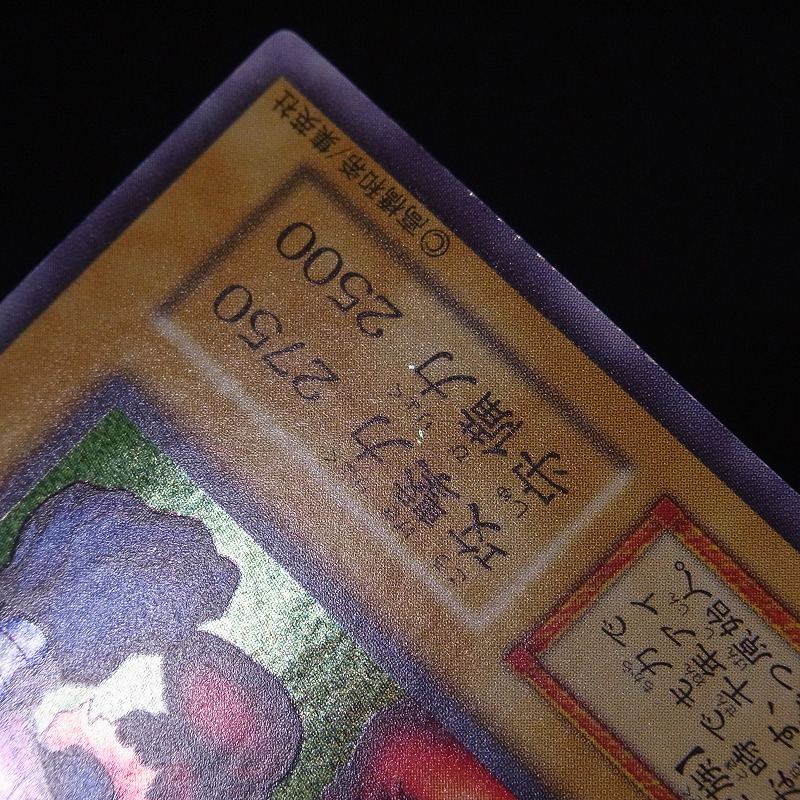 BEEP ゲームグッズ通販 / 【中古YGO】遊戯王OCG |千年原人 ウルトラ 初期