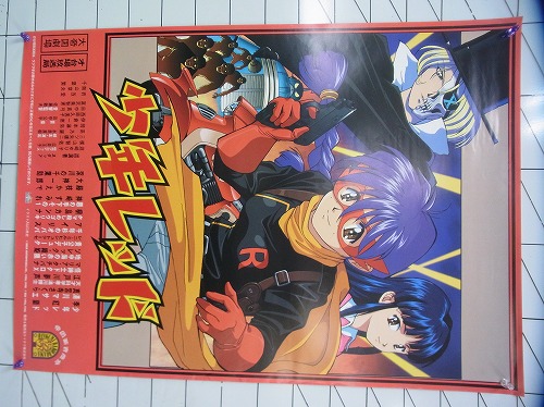 BEEP ゲームグッズ通販 / 【中古ポスター】サクラ大戦 少年レッド