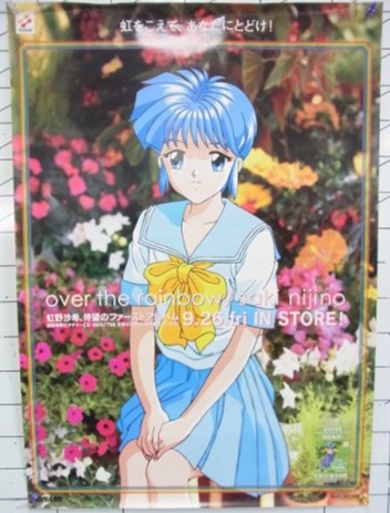 BEEP ゲームグッズ通販 / 【中古ポスター】ときめきメモリアル Over