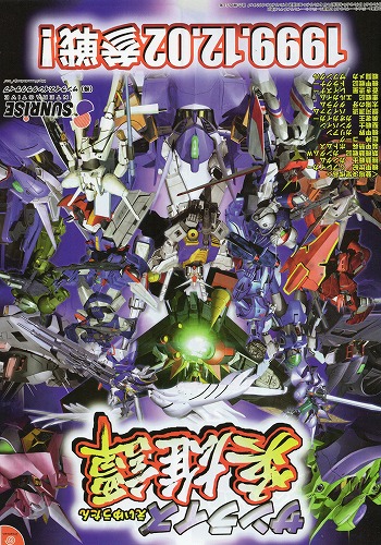 BEEP ゲームグッズ通販 / 【中古チラシ】ドリームキャスト│サクラ大戦