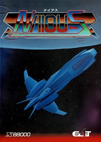 エグザクト パーフェクトコレクション for X68000 Z