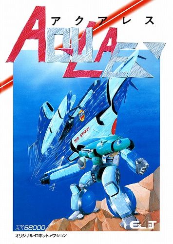 エグザクト パーフェクトコレクション for X68000 Z