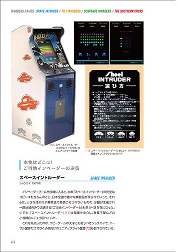 BEEP ゲームグッズ通販 / 昭和のカオスなゲームセンター PART 2