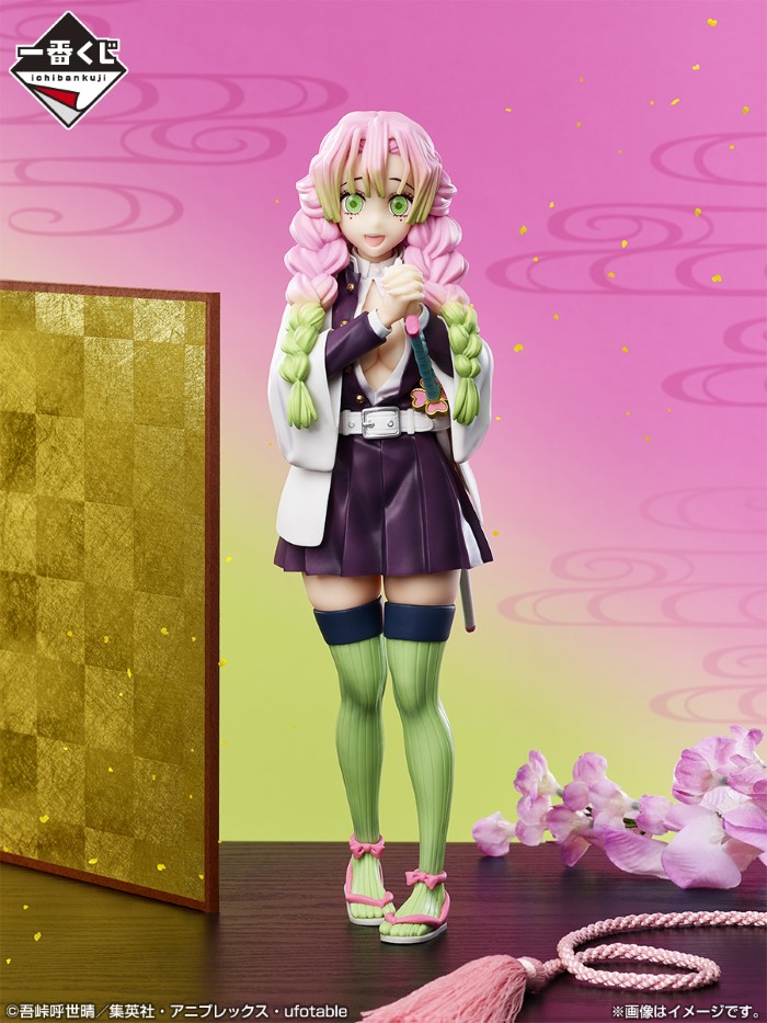 鬼滅の刃 刀鍛冶の里編」一番くじ新登場！甘露寺蜜璃＆時透無一郎の