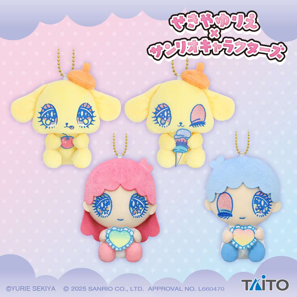 2026年2月】リトルツインスターズクレーンゲームプライズ新作・入荷