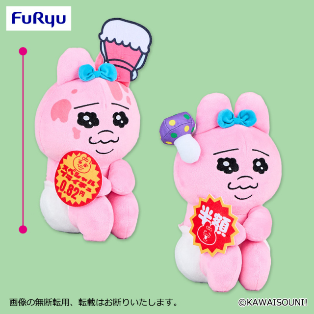 おぱんちゅうさぎ フレッシュおぱんちゅマーケット 訳アリ大特価BIG