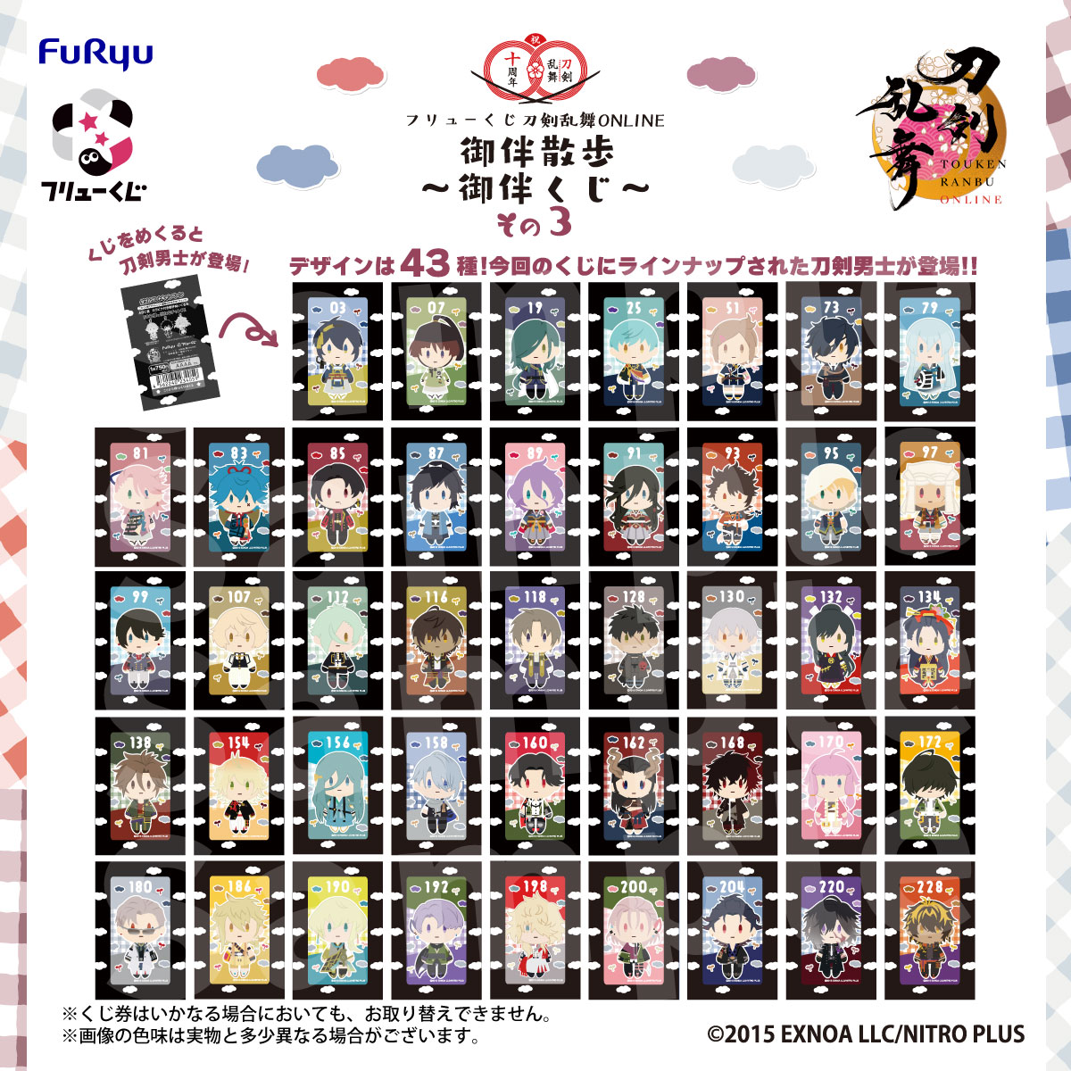 ニュース詳細｜キャラ広場