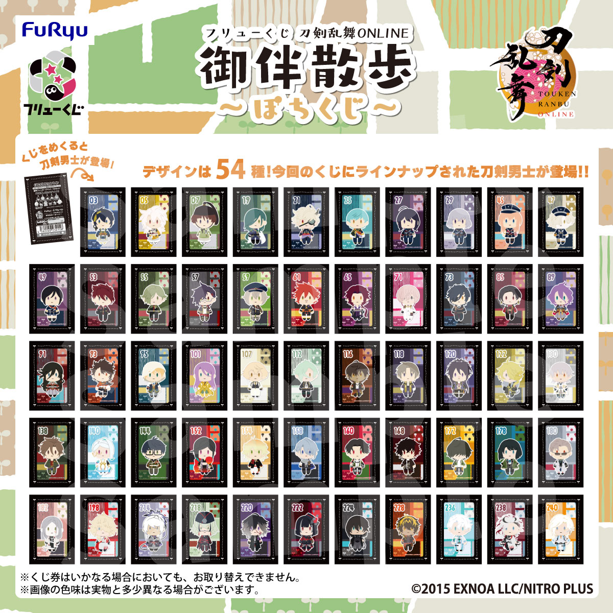 お知らせ詳細｜キャラ広場