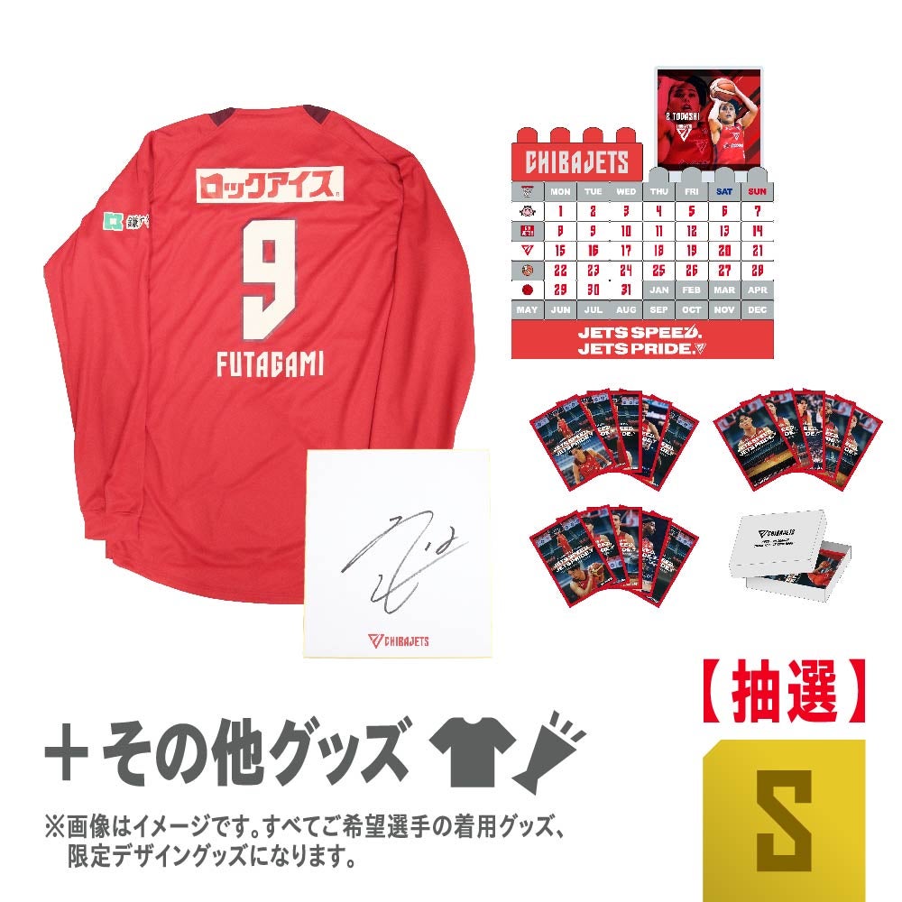 グッズ情報】2023-24 THANKS BOX 抽選販売｜THANKS BOX（R）数量限定