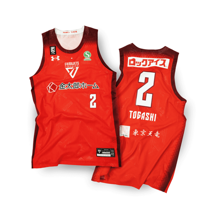 千葉ジェッツ 二上耀 2023-2024 3rdオーセンティック ユニフォーム