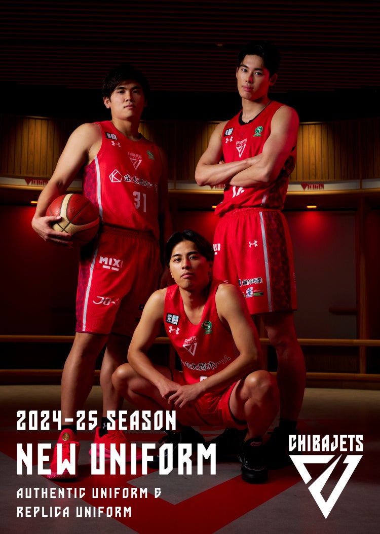 2024-25シーズン ユニフォーム特設ページ | 千葉ジェッツ