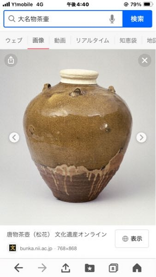 古美骨董】呂宋壺（ルソン壺）H29cmです。生産地、時代、評 - Yahoo