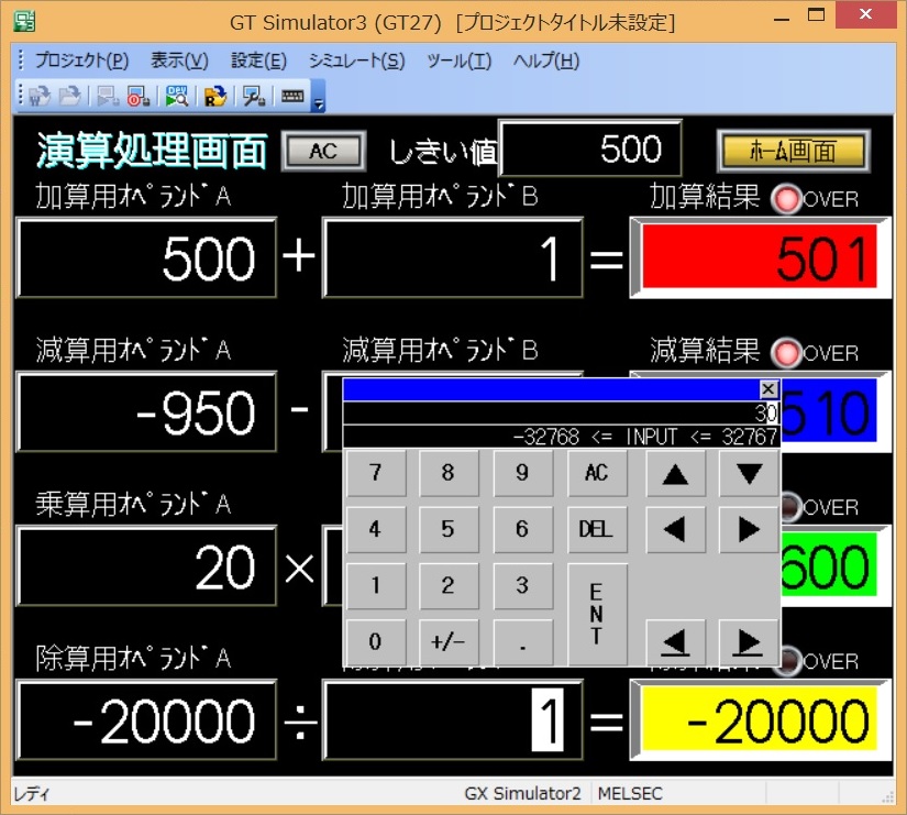 タッチパネルと数値の処理～PLC入力出力～ | 【やさしく解説する電気