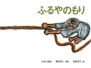 田島征三の絵本 ｜世界初の絵本美術館｜安曇野ちひろ美術館