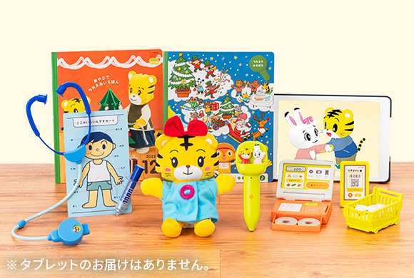 こどもちゃれんじ・ぽけっと（4冊）ほっぷ しまじろう