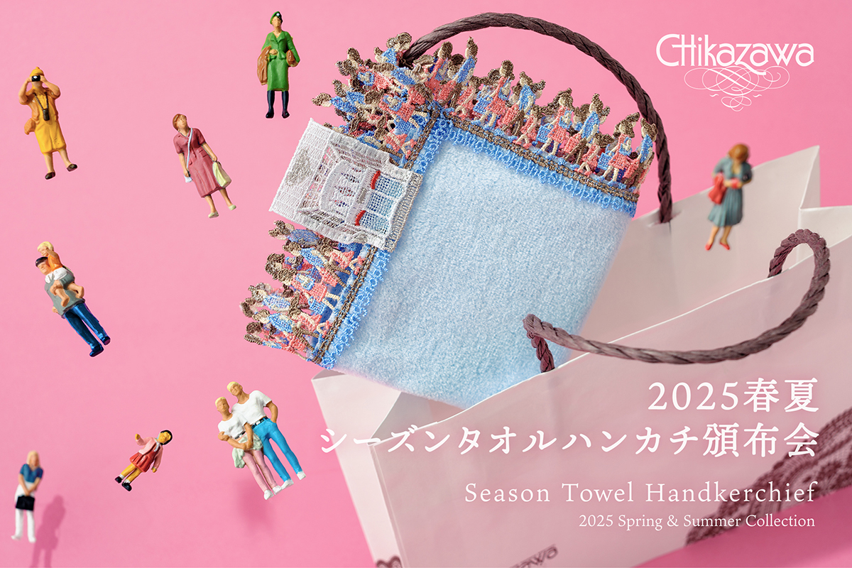 2025年春夏！近沢レース店のシーズンタオルハンカチを先行公開