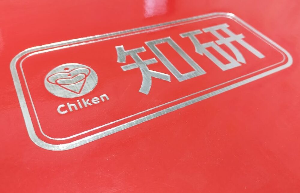 知研ボックスとはどんな教材？料金や、どの幼児教室で使われているのか