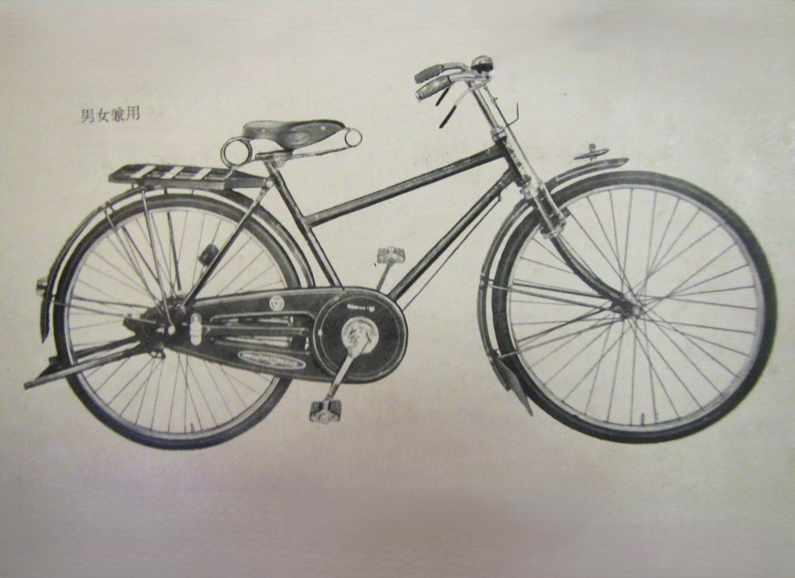 昭和自転車（モデル類） ①重運搬車: 昭和自転車 Vintage Japanese