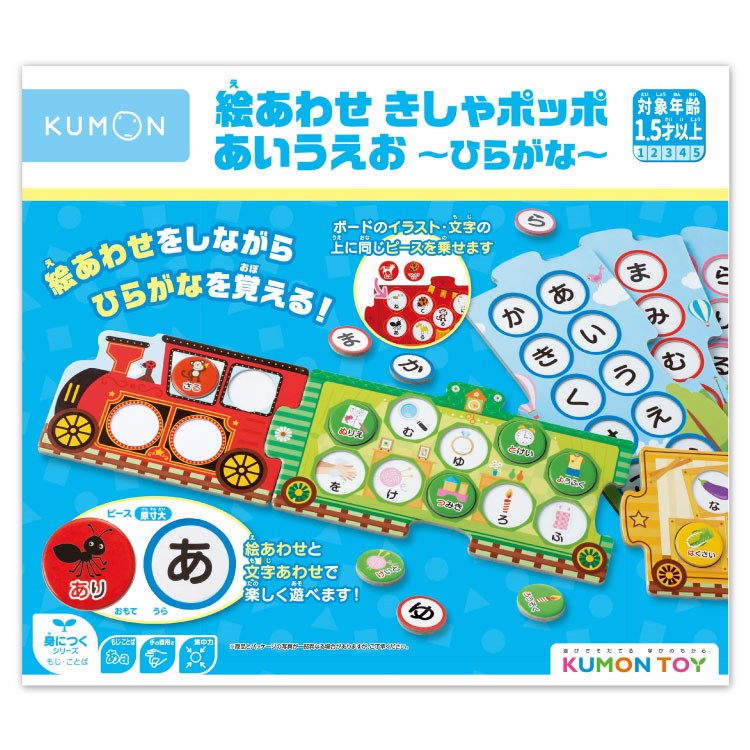 知育玩具・教材」商品一覧 - チャイルドショップ ｜チャイルド社公式