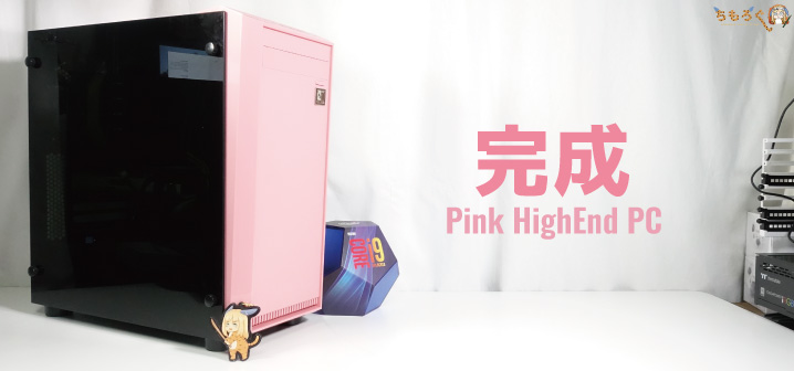 Core i9 9900Kで自作PC」の組み立てを動画で詳しく解説 | ちもろぐ