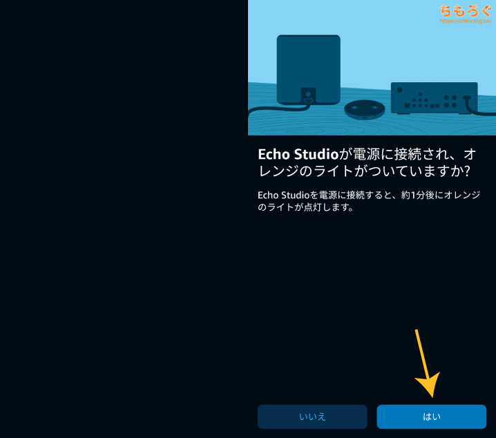 Echo Studio（2台）レビュー：AUX接続でPCスピーカーとして使ってみた