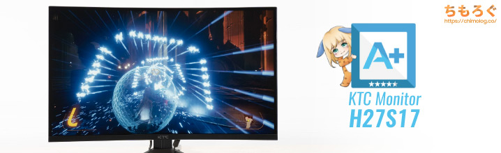 KTC H27S17レビュー：ほぼ2万円でWQHD(180Hz)しかも黒が濃いVAパネル