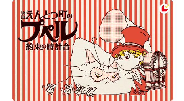 限定1点】CHIMNEY TOWN アートパネル『約束の時計台』（西野亮廣サイン