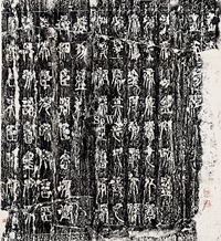 中国骨董品の拓本の買取と鑑定・査定、オークション出品について