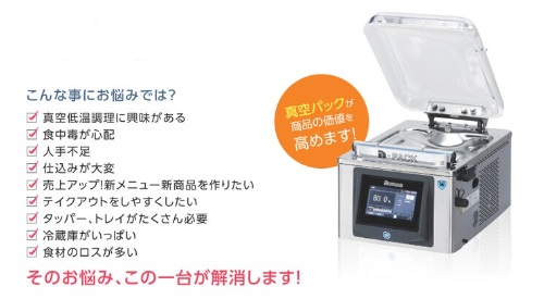 DPV-21ST ダイワ冷機工業 真空包装機 スタンダードモデル | 厨房ベース
