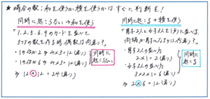No.1190 サピックス5年生7月度組分けテスト傾向と対策ベスト5 | 中学