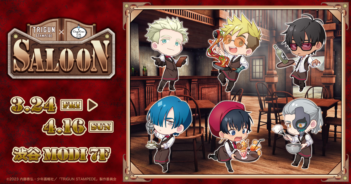 TRIGUN STAMPEDE×Chugai Grace Cafe | Chugai Grace Cafe（チュウガイ