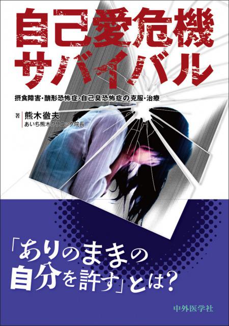 中外医学社 | 書籍詳細