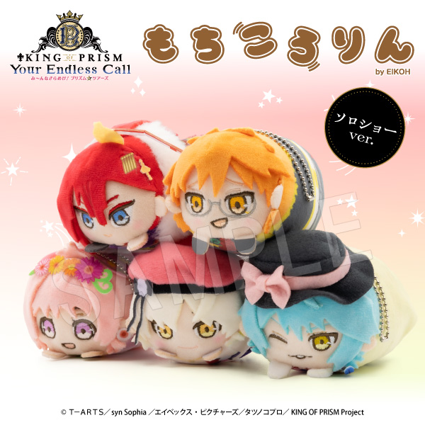 iLiFE! 推しぬい 若葉のあ もちころりん 6月発送】ヒプノシスマイク