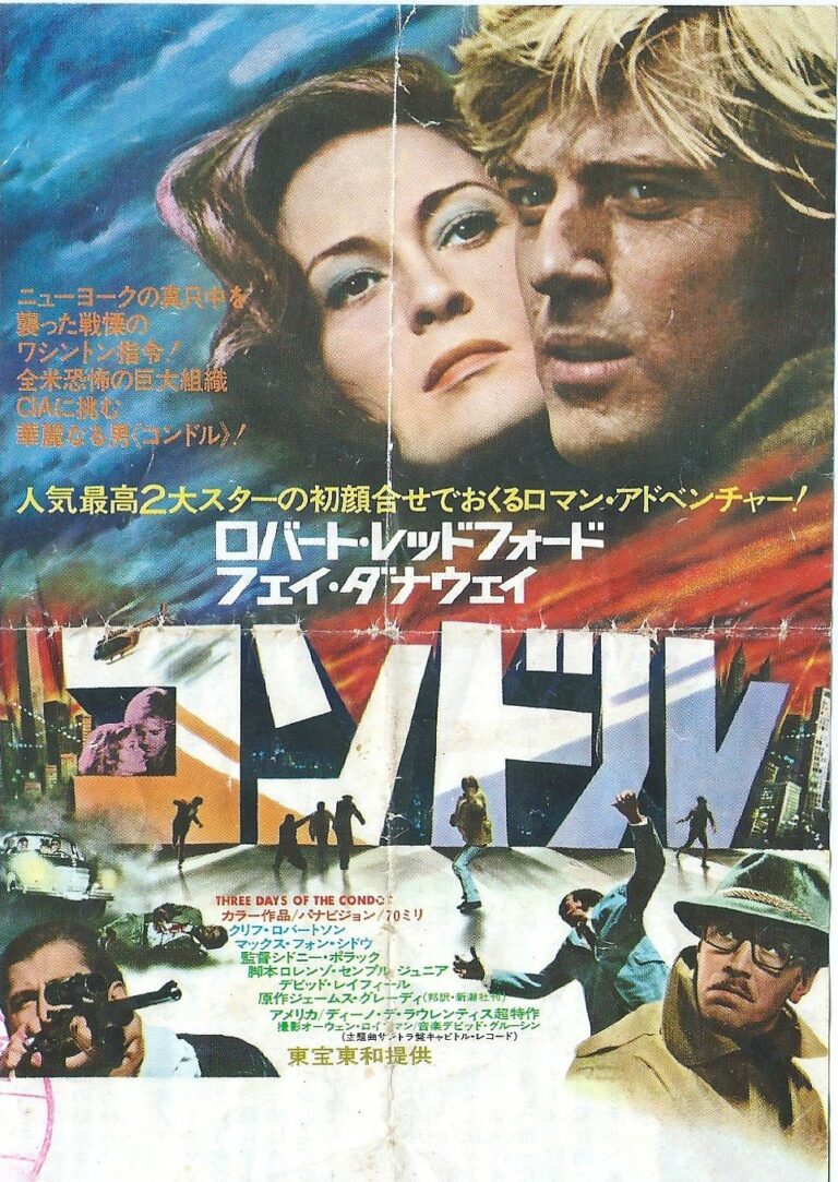 1975年公開作品 - 映画チラシ Cinema Archive