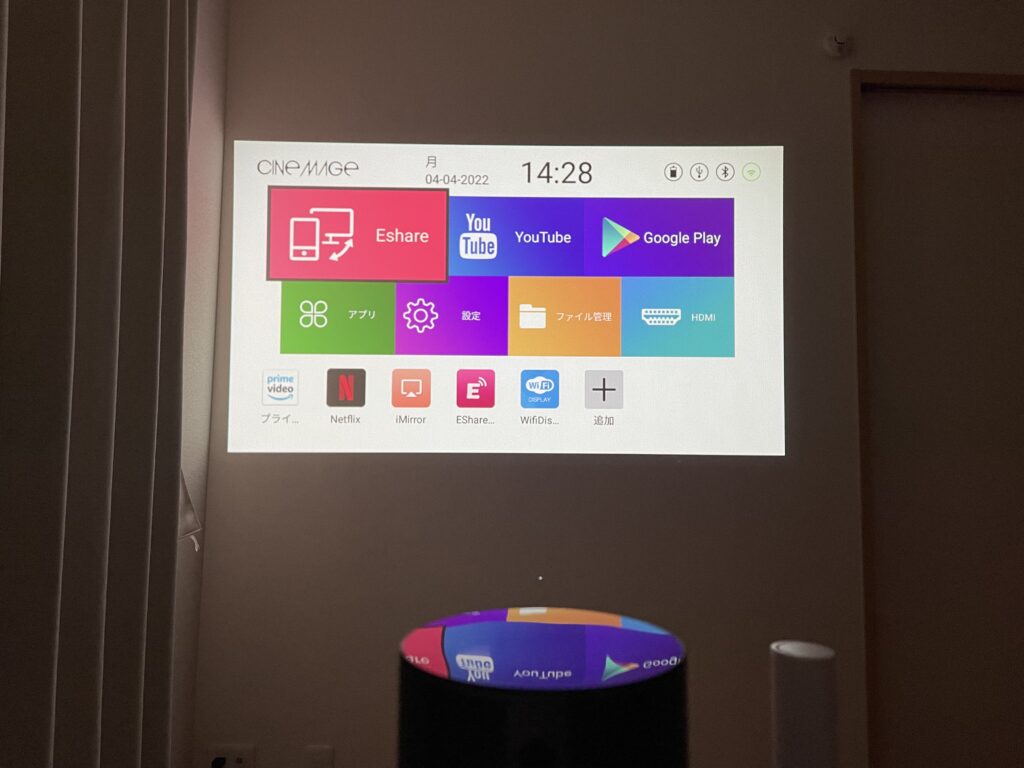 ホームプロジェクターCINEMAGEのよくある質問 – CINEMAGE（シネマージュ）