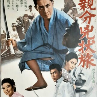 青春の門 東映 – 映画コレクション・しねとろ倶楽部