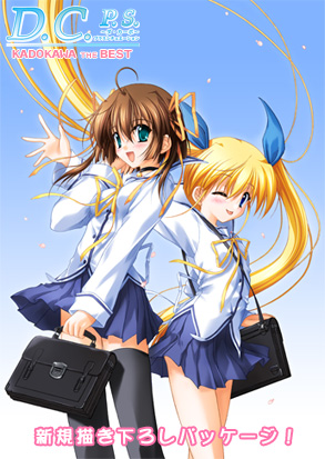 D.C.P.S. ～ダ・カーポ～ プラスシチュエーション KADOKAWA THE Best