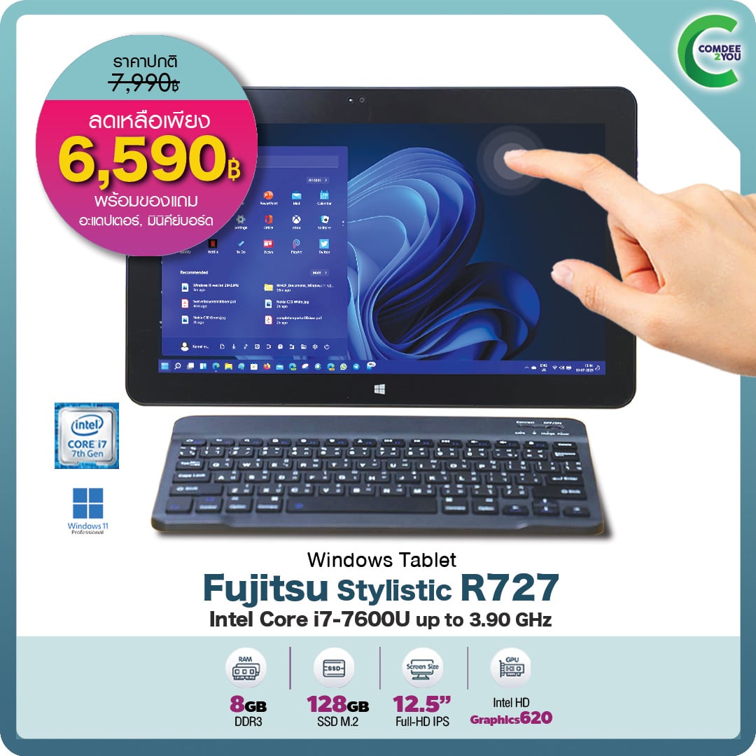 แท็บเล็ต Fujitsu ArrowsTab R727 มือสอง