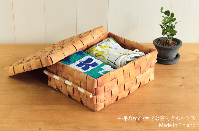 白樺かご/大きな蓋付きボックス COMFOTA 北欧雑貨店