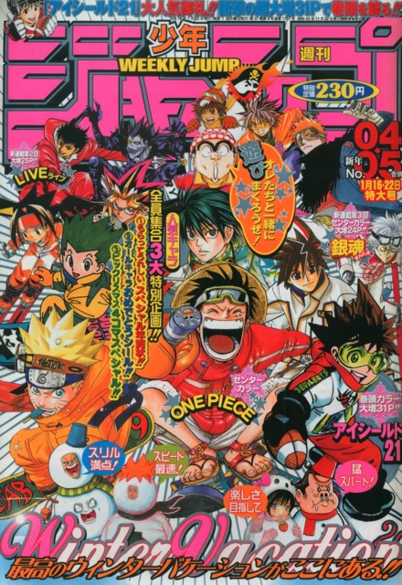 Weekly Shonen Jump #1767 - No. 4-5, 2004 (Issue)