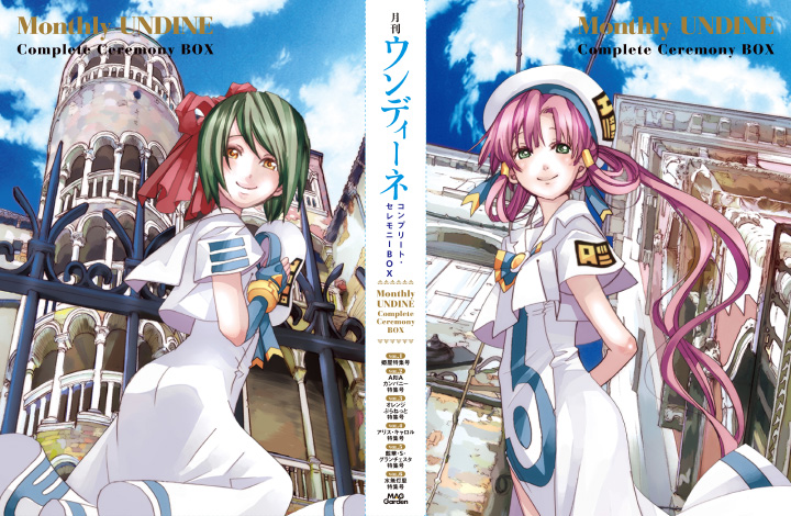 E-BOOK | ARIA 蒼のカーテンコール