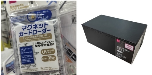 欲しいのにマジで売ってない | DAISOの輪