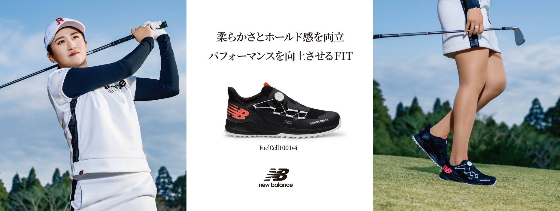 NB公式 - ニュースリリース - ニューバランス ゴルフシューズ トップ