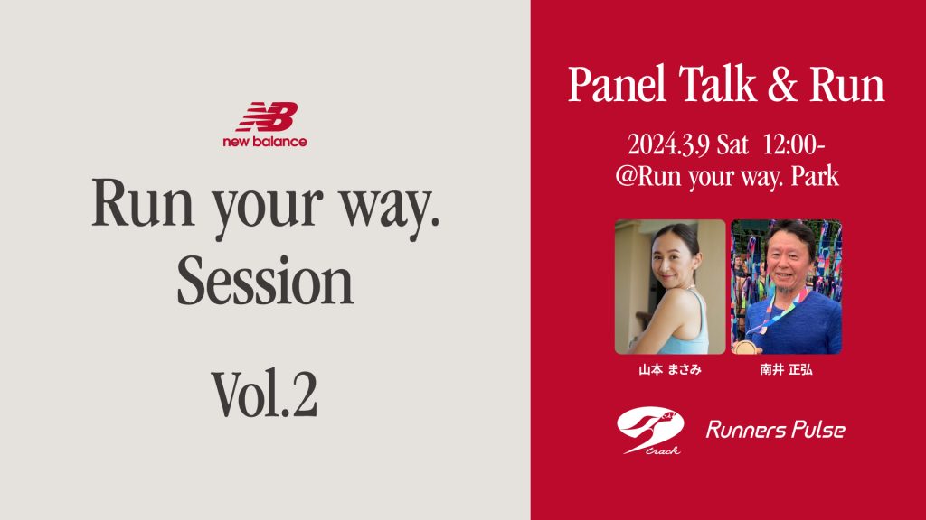 NB公式 - ニュースリリース - 名古屋ウィメンズマラソン2024期間中