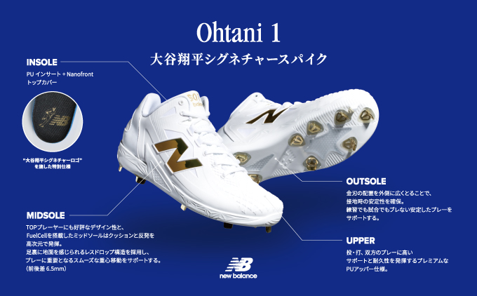 NB公式 - 店舗ニュース - ニューバランスと大谷翔平選手、初の